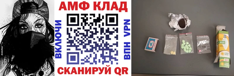 АМФ Premium  купить   Курчатов 