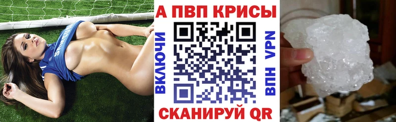 А ПВП крисы CK закладка Курчатов