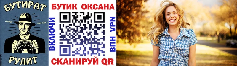 Бутират Butirat  купить закладку  Курчатов 