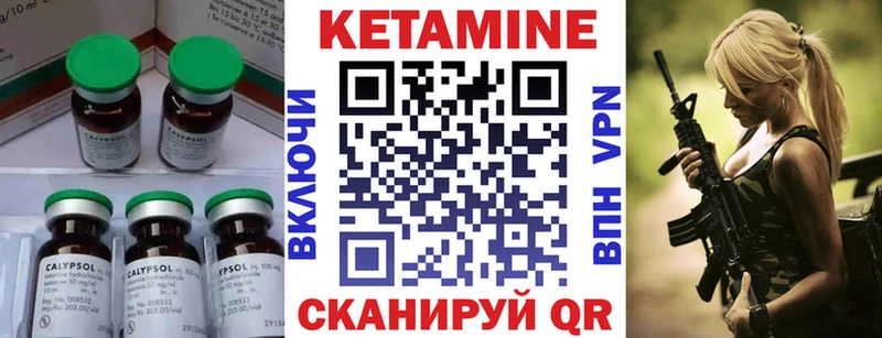 купить  цена  blacksprut сайт  Кетамин VHQ  Курчатов 